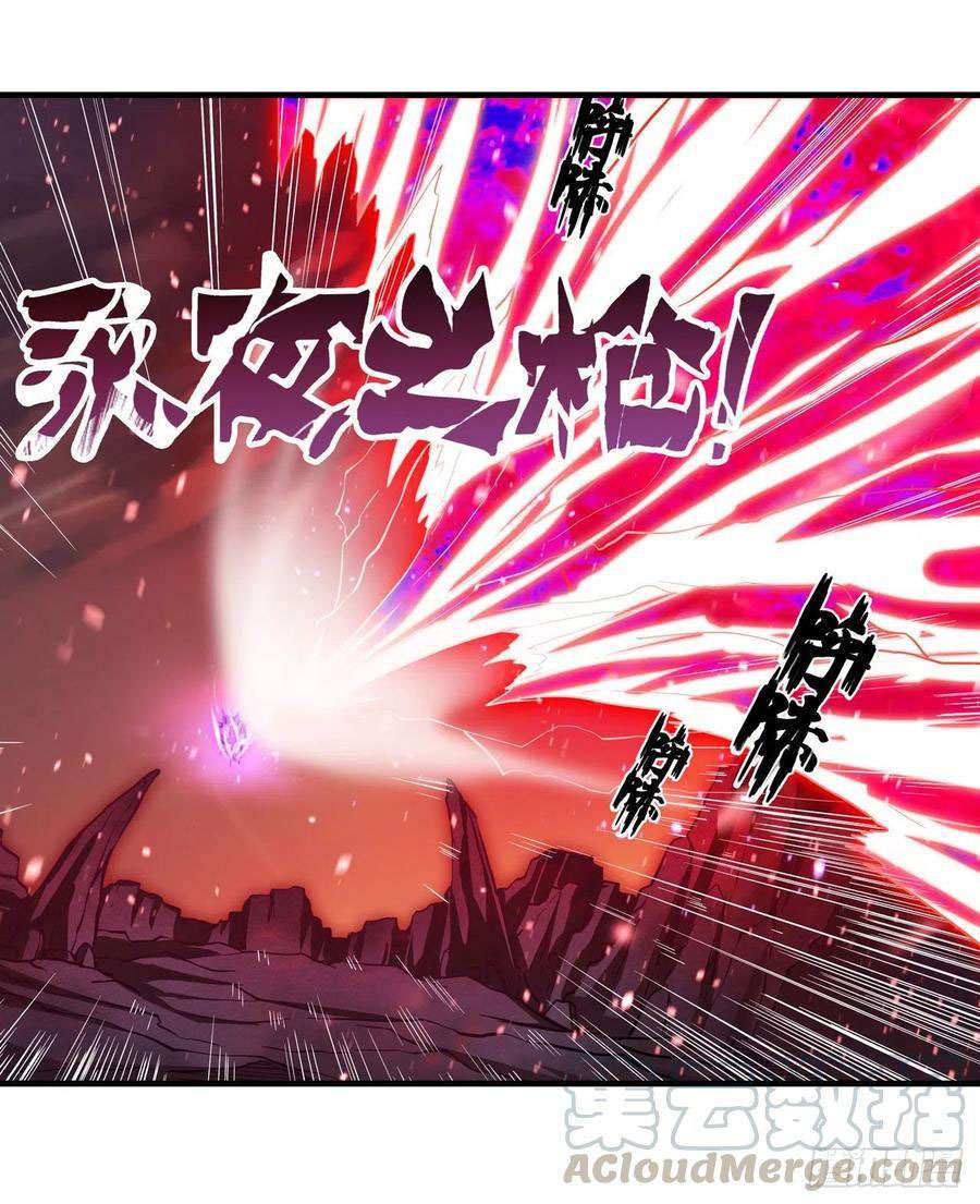 Wuxian Shitu Yu Shier Zhan Ji (Infinite Apostles and Twelve War Girls) Chapter 122 Gambar 13